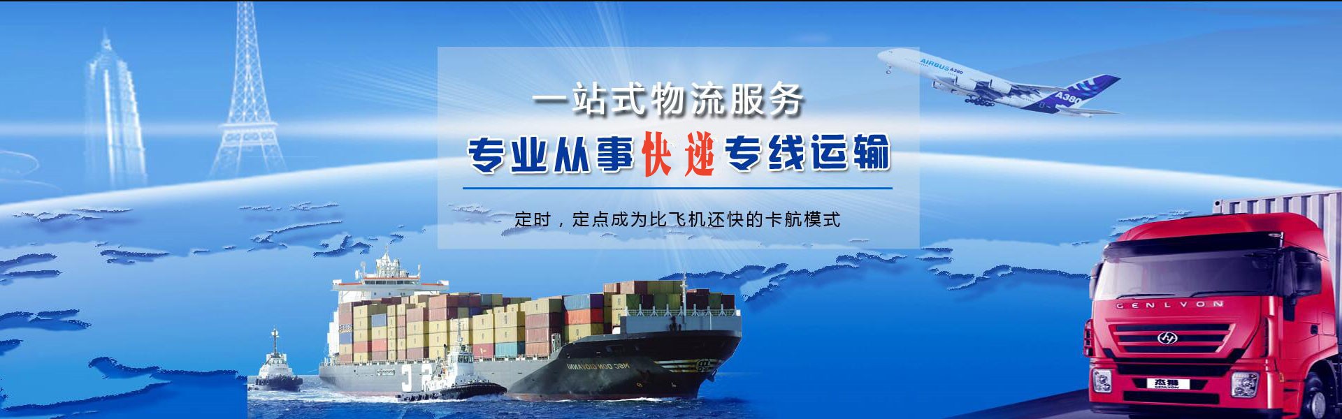 黔南州到克罗地亚物流公司-黔南州至克罗地亚物流专线-黔南州空运到克罗地亚-优时通物流有限公司